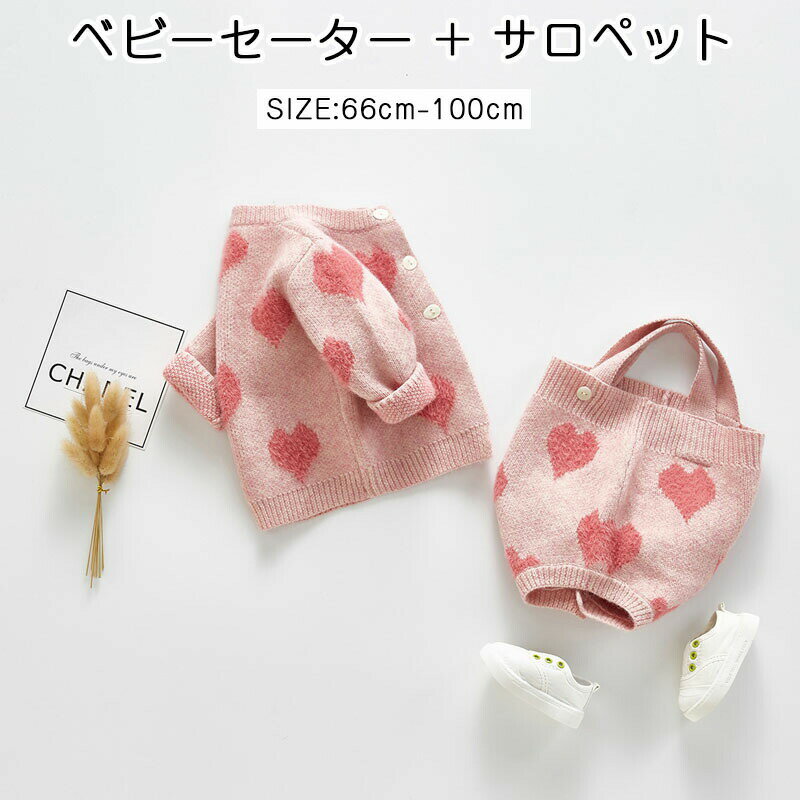 Rakuten - ベビー服 上下セット 男の子 女の子 カバーオール 出産祝い プレゼント 子供服 春 夏 秋 冬 春夏 秋冬 キッズ こども 赤ちゃん おしゃれ あかちゃん 赤 ゆったり 2点セット セットアップ トップス+サロペット セーター サロペット 63 73 80 90 100