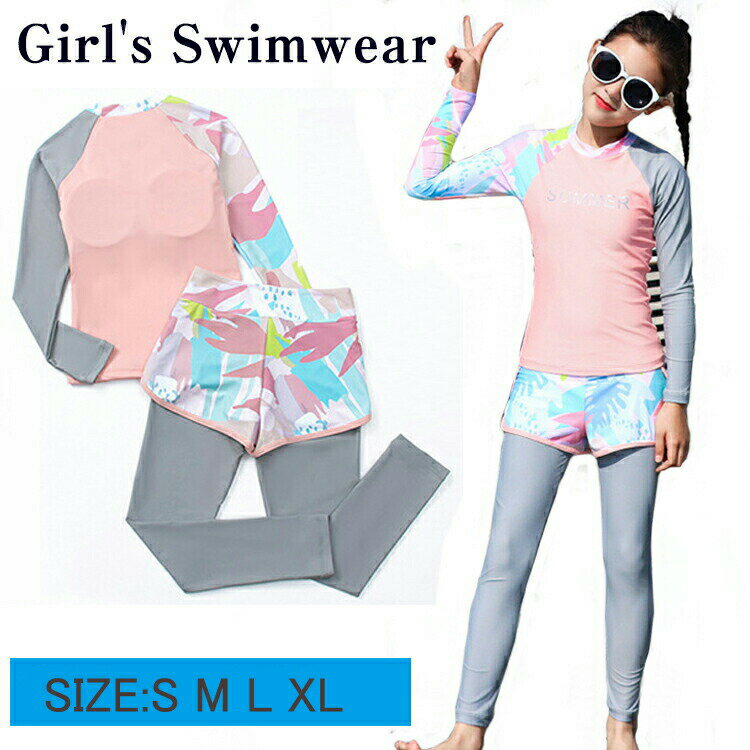 Rakuten - 女の子 子供 ジュニア 水着 高校生 小学生 中学生 スクール水着 セパレート 水着 キッズ 水着 女児 ガールズ 子供 水着 長袖 ショートパンツ レギンス ラッシュガード 中学生 ガールズ 送料無料