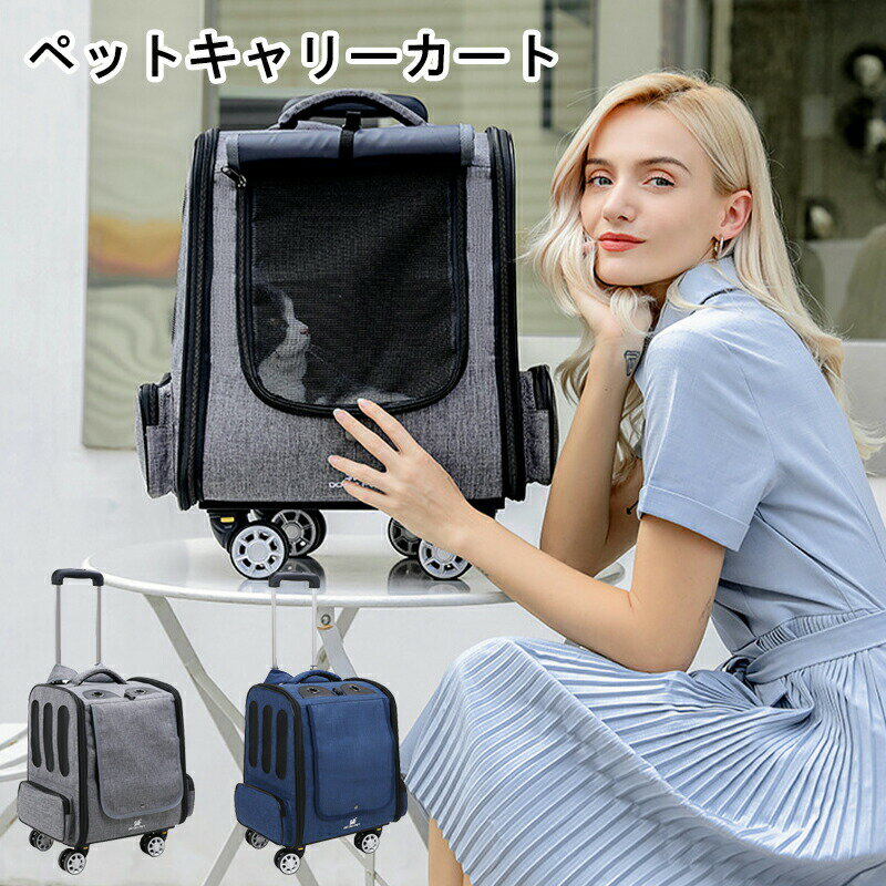 ペットキャリーカートペットキャリー...