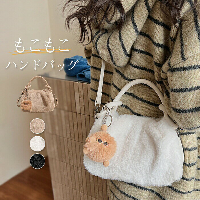 Other - ファーバッグ レディース ハンドバッグ 小さめ ショルダーバッグ ふわふわ ミニバッグ 斜め掛け 肩掛け 手提げ バッグ ミニハンドバッグ 軽い 軽量 鞄 大人 可愛い かばん オシャレ もふもふ ガーリー 秋 冬 オフホワイト ベージュ ブラック 送料無料