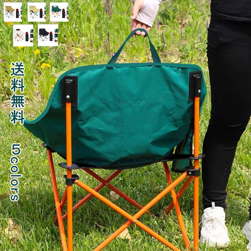 キャンピングチェア 耐荷重130kg 収納バッグ付き アウトドアチェア ポータブルチェ...