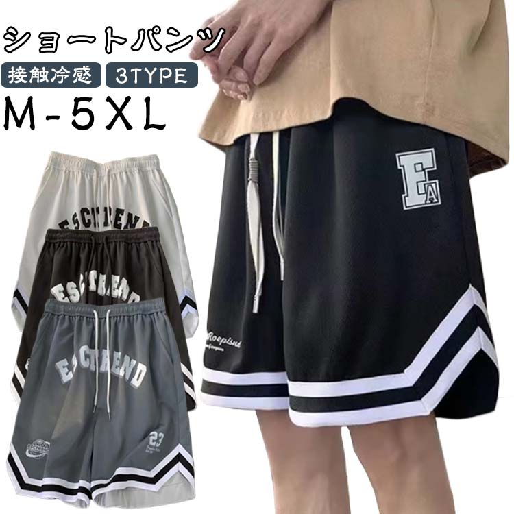Rakuten - ショートパンツ 接触冷感 ジャージ 下 バスパン バスケパンツ ハーフパンツ ストレッチ 無地 バスケパンツ 短パン 速乾 運動着 大きいサイズ 夏 運動会 体育祭 スポーツパンツ 通気性 速乾 半ズボン 部屋着 メッシュパンツ