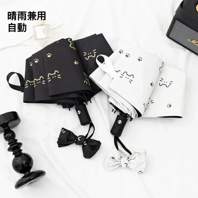 Rakuten - 猫 ネコ ねこ 折りたたみ傘 完全遮光 日傘 遮光 グッズ シャンシャン 晴雨兼用 折りたたみ日傘 自動 UVカット 紫外線対策 撥水 折り畳み