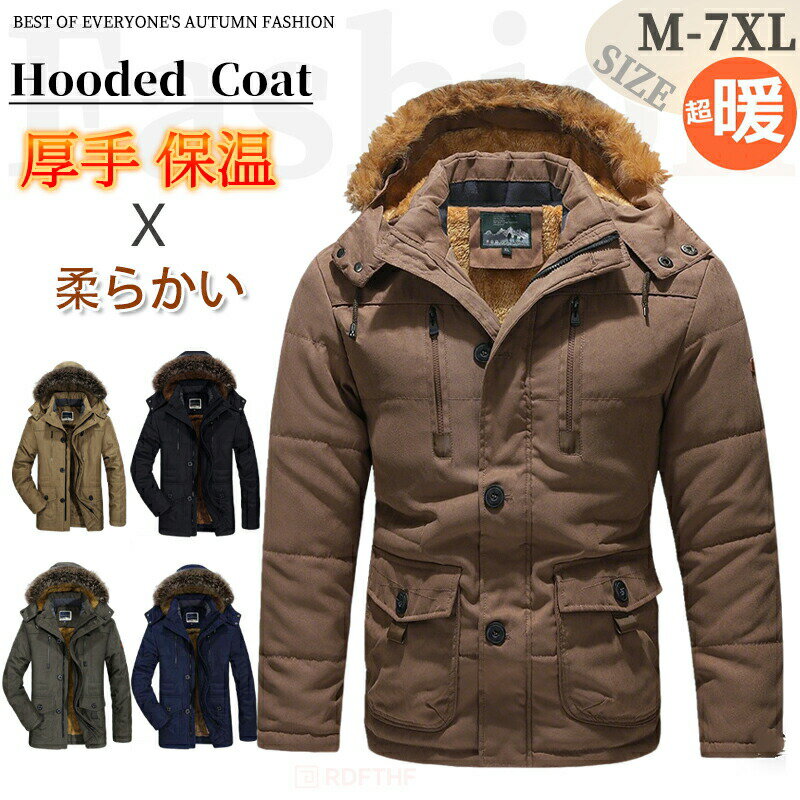 Rakuten - メンズ裏起毛コート ロングコート 防寒服 厚手 マウンテンパーカー ミリタリーコート 冬ジャケット 冬着 メンズファション カジュアル デイリー 普段着 大きいサイズ 暖かい ジャンパー カーキ ブラック グリーン ネイビー L-8L