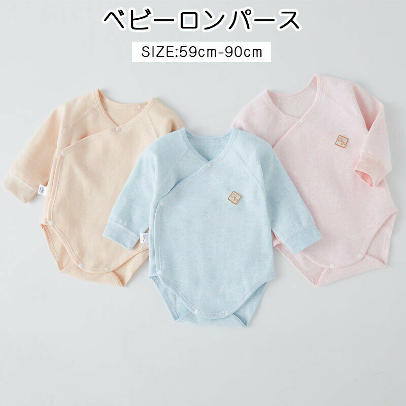 Rakuten - ベビー服 ロンパース オールインワン トップス トレーナー 長袖 ニット 女の子 男の子 子供服 ベビーファッション オールインワン 出産準備 新生児 入学 入園 保育園 おしゃれ かわいい 春 夏 秋 冬 イロドリ 新生児 ギフト 送料無料 無地 綿 寝かしつけ 59 66 73 80 90