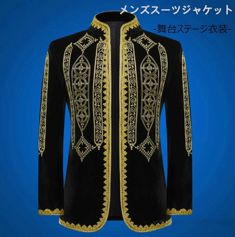 商品詳細 メンズスーツジャケット 男の子礼服 男性タキシード 演出服 ステージ舞台衣装 司会者衣装 商品内容 ジャケットのみ サイズ 写真参考 *素人採寸、若干誤差が生じる場合がございます。 素材 ポリエステル カラー 写真色 注意事項： ※サイトに掲載されている商品は、お客様のモニター環境等により、実際の物と素材感、色が多少異なる場合がございます。予めご了承ください。 ※工場大量生産による生産過程におきまして、若干の個体差(2cmから3cm)が生じる場合がございます。 ※当商品は取り寄せ品の為、日本製より裁縫や仕立てに甘さ（ほつれあること）がございます、あらかじめご了承くださいませ。 ※在庫管理条件や運送状況によりシワが出ることもございます、ご了承ください。 ※ポケットありの衣装も縫い付られてある場合がございます。工場大量生産の物はミシン1本かけてある事もあります。ポケットの裏地確認頂きましたら、縫い目を従ってポケット開けてからご利用ください。 ※当店では安く出品の為、簡易包装袋でお届けします。靴の場合、取寄中に箱は崩れた場合も多い、箱なしでお届けします。ご了承ください ※他に不明点がございましたら、気軽くお問い合わせください。 メーカー希望小売価格はメーカーカタログに基づいて掲載しています商品詳細 メンズスーツジャケット 男の子礼服 男性タキシード 演出服 ステージ舞台衣装 司会者衣装 商品内容 ジャケットのみ サイズ 写真参考 *素人採寸、若干誤差が生じる場合がございます。 素材 ポリエステル カラー 写真色 注意事項： ※サイトに掲載されている商品は、お客様のモニター環境等により、実際の物と素材感、色が多少異なる場合がございます。予めご了承ください。 ※工場大量生産による生産過程におきまして、若干の個体差(2cmから3cm)が生じる場合がございます。 ※当商品は取り寄せ品の為、日本製より裁縫や仕立てに甘さ（ほつれあること）がございます、あらかじめご了承くださいませ。 ※在庫管理条件や運送状況によりシワが出ることもございます、ご了承ください。 ※ポケットありの衣装も縫い付られてある場合がございます。工場大量生産の物はミシン1本かけてある事もあります。ポケットの裏地確認頂きましたら、縫い目を従ってポケット開けてからご利用ください。 ※当店では安く出品の為、簡易包装袋でお届けします。靴の場合、取寄中に箱は崩れた場合も多い、箱なしでお届けします。ご了承ください ※他に不明点がございましたら、気軽くお問い合わせください。