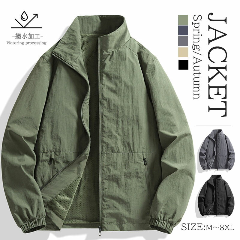 Rakuten - ジャケット メンズ 秋 ジャケット 無地 ブルゾン 春服 秋服ビジネス メンズジャケット 春アウター通勤 大きいサイズ おしゃれ ワークジャケット アウター 父の日 プレゼント シンプル スプリングジャケット スイングトップ メンズファッション 30代 40代 50代
