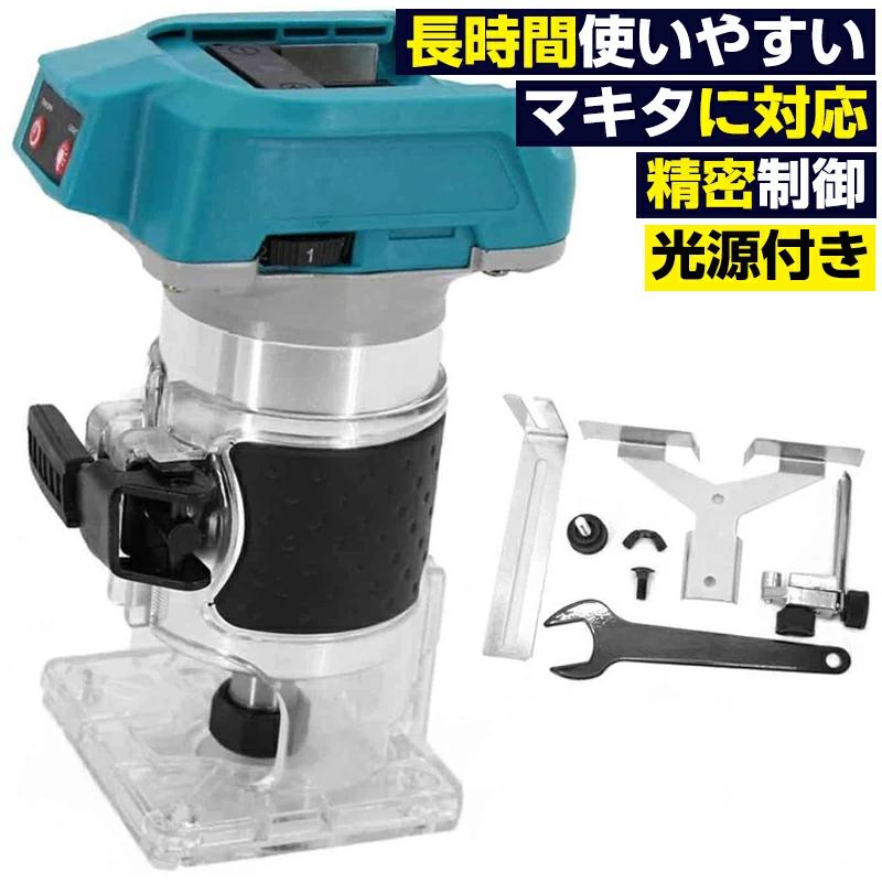 トリマー 電動式トリマー 600W木工用トリマー 6.35mmチャック付き 6段階変速 透明な素材電動トリマー 光源付き 木材 工具 木工用 面取り 電動ルーター
