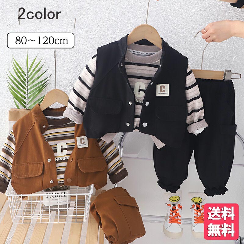 ビー服 上下セット 3点セット ボーダー柄 ベスト 子供服 男の子 女の子 80 90 100 110 120 セットアップ 子供服 上下セット ジャケット アウター 長袖 男の子 女の子 秋服 春服 ボーイズ 【送料無料】ベ兄弟 お揃い 姉妹 誕生日 贈り物 出産祝い プレゼント 内祝い ギフト【送料無料】5メーカー希望小売価格はメーカーカタログに基づいて掲載しています