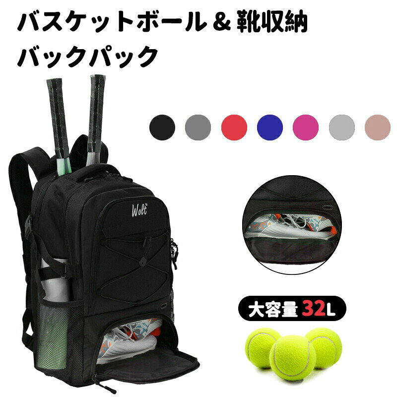 【商品名】【期間限定!5680円→4980円】テニスバッグ ラケットバッグ ラケット 2本 収納 大容量 バドミントンラケットバッグ 靴収納付き バドミントンバッグ リュック テニスバックパック 大容量 撥水加 学生用 大人用 子供用 通学/ジムに最適★商品の色は、撮影時の光や、お客様のモニターの色具合などにより、実際の商品と異なる場合がございます。あらかじめ、ご了承ください。★サイズ詳細等の測り方はスタッフ間で統一、徹底はしておりますが、実寸は商品によって若干の誤差がある場合がございますので、予めご了承ください。★製造ロットにより、細部形状の違いや、同色でも色味に多少の誤差が生じます。★パッケージは改良のため予告なく仕様を変更する場合があります。★同じ商品でも生産時期により形やサイズ、カラーに多少の誤差が生じる場合もございます。★在庫管理システムにて複数店舗の在庫を共有しているため、受注後欠品となる場合もございます。予め、ご了承お願い申し上げます。★出荷前に全て検品を行っておりますが、万が一商品に不具合があった場合は、お問い合わせフォームまたはメールよりご連絡頂けます様お願い申し上げます。速やかに対応致しますのでご安心ください。メーカー希望小売価格はメーカーカタログに基づいて掲載しています