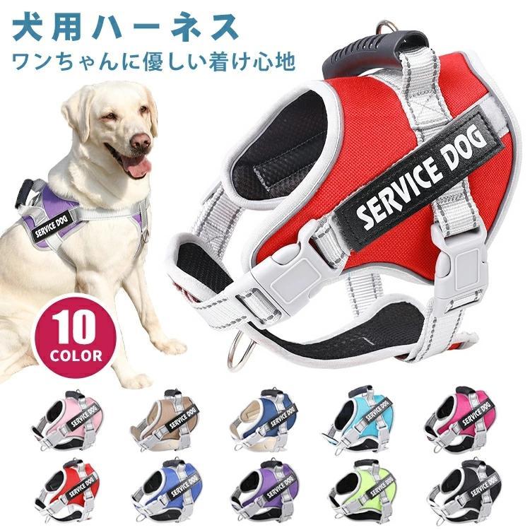 犬 ハーネス 名前 胴輪 名入れ 犬用ハーネス 小型犬 ハンドル付き 頑丈 抜けない ...