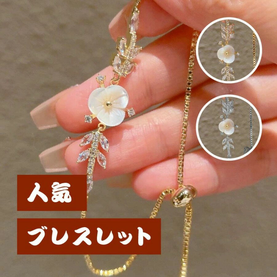 Rakuten - ブレスレット レディース ジルコニア ロンデル フィルド チェーン 金属アレルギー対応 ニッケルフリー ブレス お探しの方に 誕生日 ギフト プレゼント 人気 ブランド 流行 かわいい 可愛い おしゃれ オシャレ