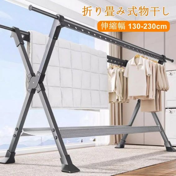 Rakuten - 物干しスタンド 布団干し 物干し濃化 伸縮式 X型 ものほしざお 屋外室内物干し ふとん除湿 折り畳み 省スペース ベランダ 風に強い 錆びない 大容量 長さ調節 梅雨対策 室内 屋外 ベランダ 物干しスタンド 洗濯物干し シルバー