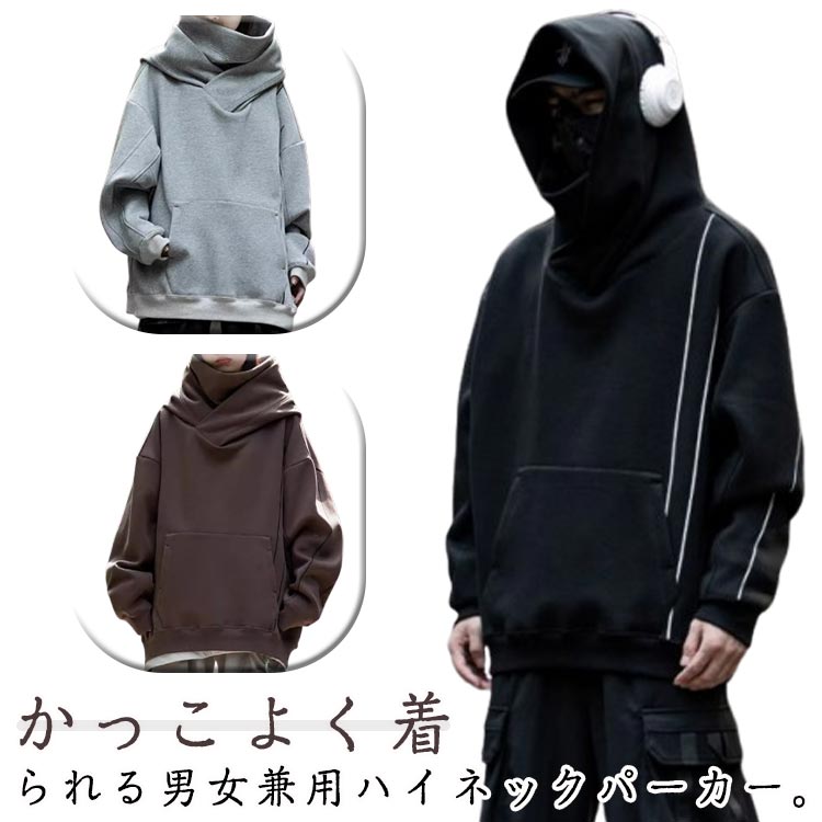 Rakuten - カップルパーカー ボリュームネック 男女兼用 ゆったり プルオーバーパーカー ボリュームネックパーカー ロング 大きサイズ パーカー ポケット付き カジュアル ストリート系 ハイネックパーカー フード付き