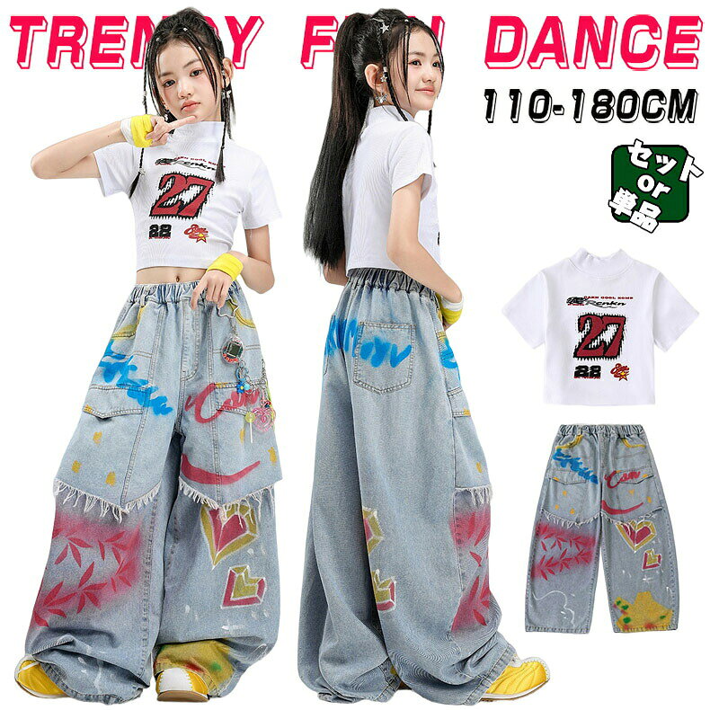 人気検索キーワード：キッズ ダンス衣装 セットアップ 女の子 チア チアガール トップス パンツ ダンスウェア ヒップホップ ジャズダンス 演出服 練習着 団体服 応援団 個性派 おしゃれ ゆったり かっこいい hiphop jazz k-pop 夏用素材：綿、ポリエステル、その他注意事項：沖縄など離島地域送料追加1600円モニターの環境によって、実物と色見が多少異なる場合がございますのでご了承下さい。大変恐れ入りますがご注文後に商品が品切れとなってしまった際には、メールもしくは電話にてご連絡いたします。