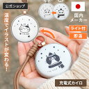 【予約商品 8月下旬入荷・配送予定】充電式カイロ 温度変化でデザインが変わる使い捨てないカイロLEDライト付 LCAEA014 Life on Products ライフオンプロダクツ 電気 軽量 2000mah 最高50℃ 急速発熱 2段階 温度調節 使い捨てない 速暖 コンパクト 省エネ 節電 懐中電灯 携帯