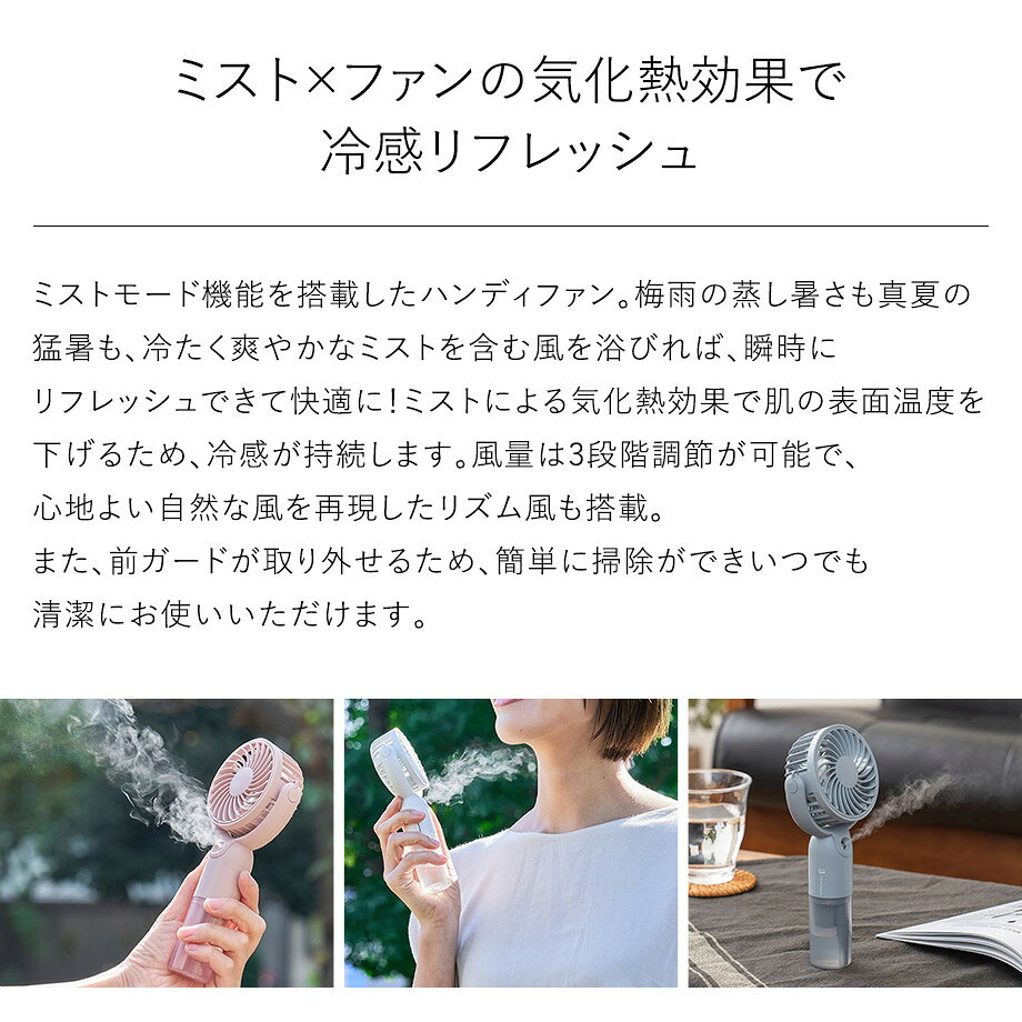 【テレビで紹介されました!】ミストファン 扇風機 ミスト LCAF016 ライフオンプロダクツ 公式店 ハンディファン ミスト機能 携帯扇風機 ミニ扇風機 手持ち 卓上 首掛け Type-C USB充電式 強力 静音 3段階風量 小型 軽量 ひんやり 暑さ対策 熱中症対策 通勤 通学 アウトドア 画像2