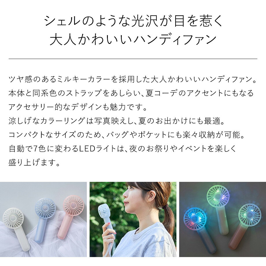 ハンディファン LEDライト 小型 LCAF017 ライフオンプロダクツ Life on Products ...