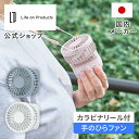ハンズフリーファン カラビナリール付手のひらファン LCAF025 Life on Products ライフオンプロダクツ 公式店 多機能扇風機 卓上扇風機 首かけ扇風機 ハンディファン 3段階風量 リズム風 usb充電式 軽量 持ち運び 携帯扇風機 ベビーカー 暑さ対策 熱中症対策 アウトドア