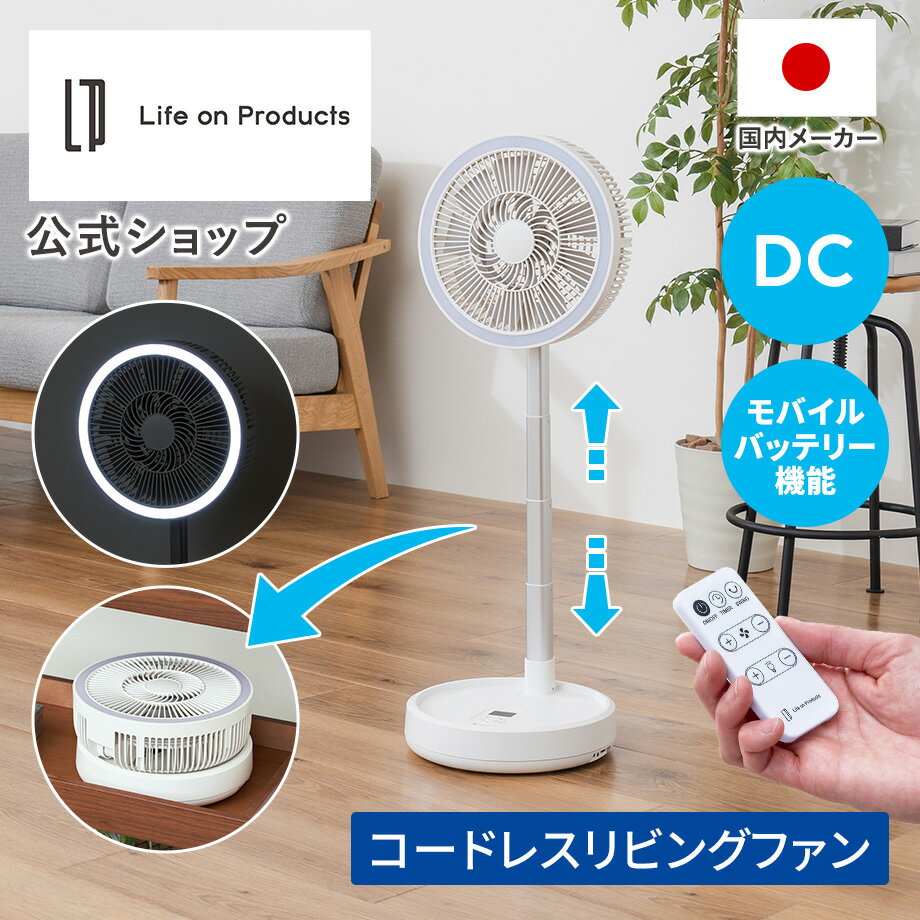 楽天市場】フォールディングファン ドウシシャの通販
