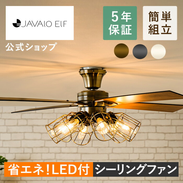 楽天市場】javalo elf ledシーリングファンの通販 楽天市場】javalo elf ledシーリングファンの通販