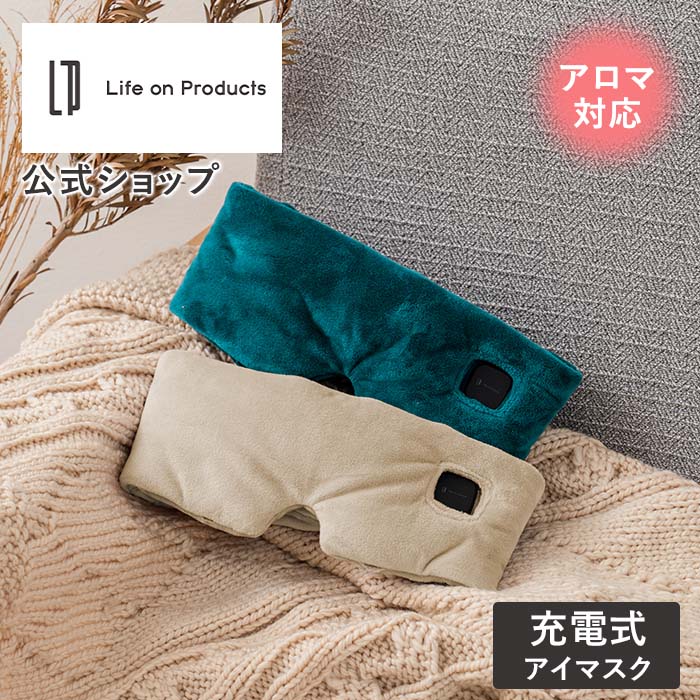 アイマスク 睡眠 耳まで ホット LCAEA003 Life on Products ライフオンプロダクツ ふわとろ素材 安眠 遮光 快眠 就寝 リラックス 温感 アロマ アイピロー 旅行 疲れ目 目のケア ホットアイマスク 充電式 かわいい 目元 洗濯OK プレゼント 移動 コードレス アイウォーマーのサムネイル