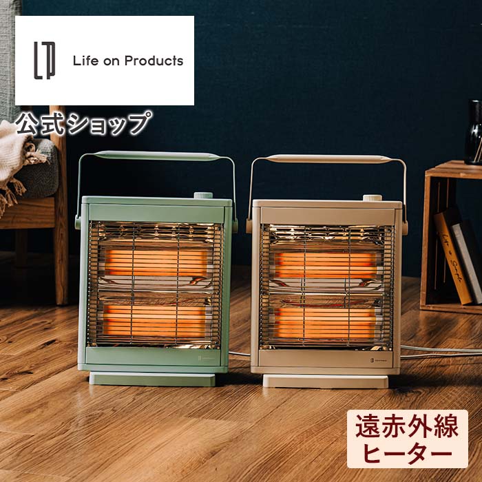 SS期間ポイント10倍!クーポンも!送料無料!ヒーター LCAWA001 電気ヒーター 電気ストーブ おしゃれ レトロ かわいい シンプル 小型 薄型 コンパクト 暖かい 遠赤外線 遠赤外線ヒーター 遠赤外線ストーブ 暖房器具 サーモスタット 2段階 転倒自動オフ 自動OFF 即暖 速暖 足元のサムネイル
