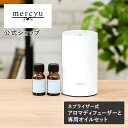 ネブライザー ネブライザー式 アロマディフューザー ネブライザー mercyu メルシーユー MRU-03LP 本体アロマオイルセット 水なし コードレス usb充電式 長時間 車用 噴霧式 アロマ ミスト量調整 タイマー機能 おしゃれ ディフューザー ギフト