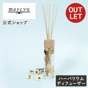【箱に訳ありアウトレット30%OFF】マラソン期間クーポン配布&ポイント2倍!【公式】ハーバリウムディフューザー メルシーユー /MRU-118 mercyu ...