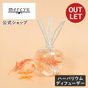 【箱に訳ありアウトレット30%OFF】マラソン期間クーポン配布&ポイント2倍!【公式】ハーバリウムディフューザー メルシーユー /Y-MRU-117 mercy...