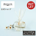 【箱に訳ありアウトレット30%OFF】マラソン期間クーポン配布&ポイント2倍!【公式】ハーバリウムディフューザー メルシーユー /Y-MRU-119 mercy...