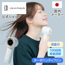 マラソン期間クーポン配布&ポイント2倍!【テレビで紹介されました】ターボハンディファン / LCAF006 100段階調節機能付 液晶付 手持ち パワフル デスクファン ハンズフリー 携帯ハンディファン ミニハンディファン 暑さ対策グッズ 卓上 持ち運び コンパクト Life on Produc