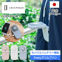 マラソン期間クーポン配布&ポイント2倍!【テレビで紹介されました】ハンディファン 首掛け 首掛け扇風機 ハンズフリー 5way LCAF007 卓上扇風機 ミニ...