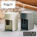 マラソン期間クーポン配布&ポイント2倍!【公式】ネブライザー式アロマディフューザー メルシーユー/mercyu MRU-AD006 ネブライザー メルシーユー ...