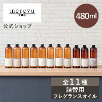 マラソン期間ポイント2倍!クーポン配布!送料無料!【楽天1位!】ディフューザー リフ...