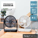 マラソン期間ポイント2倍 クーポン配布 送料無料 3WAY スリム デスクファン PR-F082 PRISMATE プリズメイト 充電式 扇風機 卓上 LED ライト 小型 コンパクト コードレス 上下角度調整 風量3段階 USB 吊り下げ 壁掛け オフィス キッチン 換気 シンプル アウトドア 持ち運び U