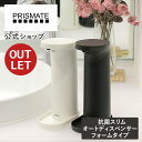 【箱に訳ありアウトレット半額50%OFF】充電式 ディスペンサー 泡 自動 ハンドソープ おしゃれ オートディスペンサー 泡 Y-PR-EA009 PRISMA...