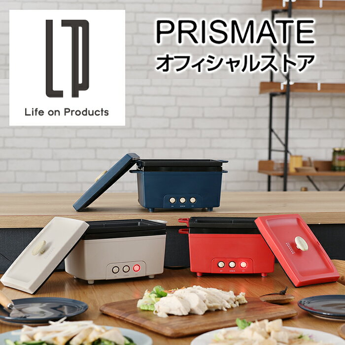 PRISMATE サラダチキンメーカー 楽しく使えるレシピブック付 PR-SK023