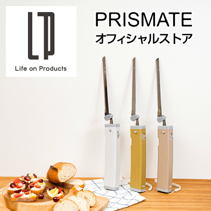 コードレスオートマルチナイフ PR-SK038 PRISMATE プリズメイト 公式店 アウトドア キッチン 料理 ケーキ パン サンドイッチ BBQ バーベキュー キャンプ ブレッドナイフ 包丁 萌え断 インスタ映え キッチン家電 便利 台所 電動 エレクトリック 野菜 ギフト プレゼント