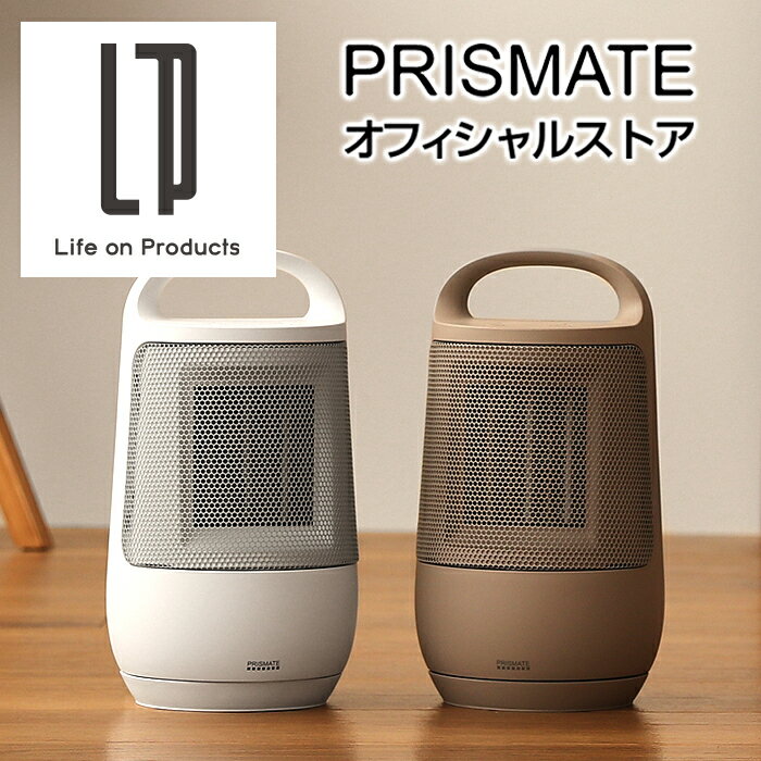 首振り機能付 セラミックファンヒーター PR-WA022 PRISMATE プリズメイト 公式店 ミニヒーター オートオフ 転倒自動OFF 活性炭フィルター 足元 オフィス 脱衣所 トイレ 小型 コンパクト 電気ストーブ 在宅 温かい おしゃれ かわいい ギフト プレゼント