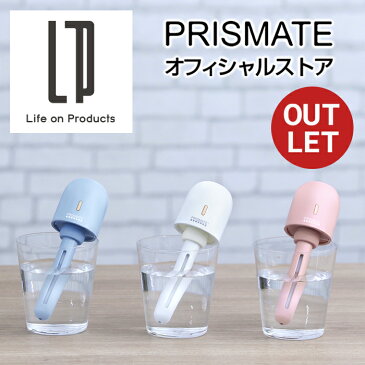 【アウトレット 半額！】 充電式ポータブル加湿器 Y-PR-HF039 PRISMATE プリズメイト 公式店 超音波 小型 季節家電加湿器 コンパクト かわいい 安全 エコ 卓上 オフィス おしゃれ 持ち運び 静音 省エネ コードレス ペットボトル携帯加湿器 花粉症 プレゼント