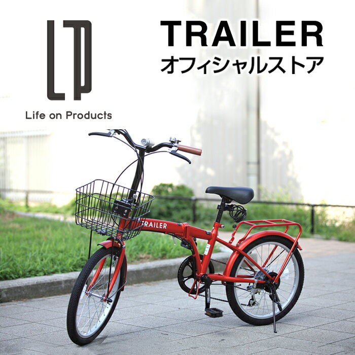 20インチ折りたたみ自転車 6段変速 カゴ/カギ/ライト付 BGC-F20 TRAILER トレイラー 公式店 シマノ シティサイクル　 ミニベロ フロントちょい乗り 街乗り 通勤 通学 収納 軽量 マット クラシック シンプル メンズ レディース かわいい かっこいい 贈り物 ギフト プレゼント