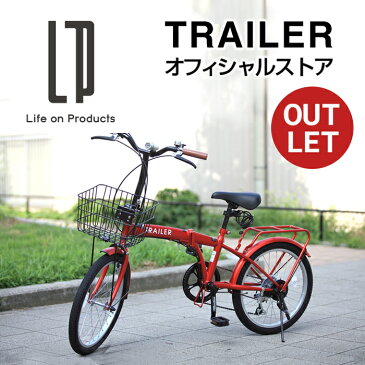 【アウトレット】20インチ折りたたみ自転車 6段変速 カゴ/カギ/ライト付 BGC-F20 TRAILER トレイラー 公式店 シマノ シティサイクル　 ミニベロ フロントちょい乗り 街乗り 通勤 通学 収納 軽量 マット クラシック シンプル かわいい かっこいい 贈り物 ギフト プレゼント