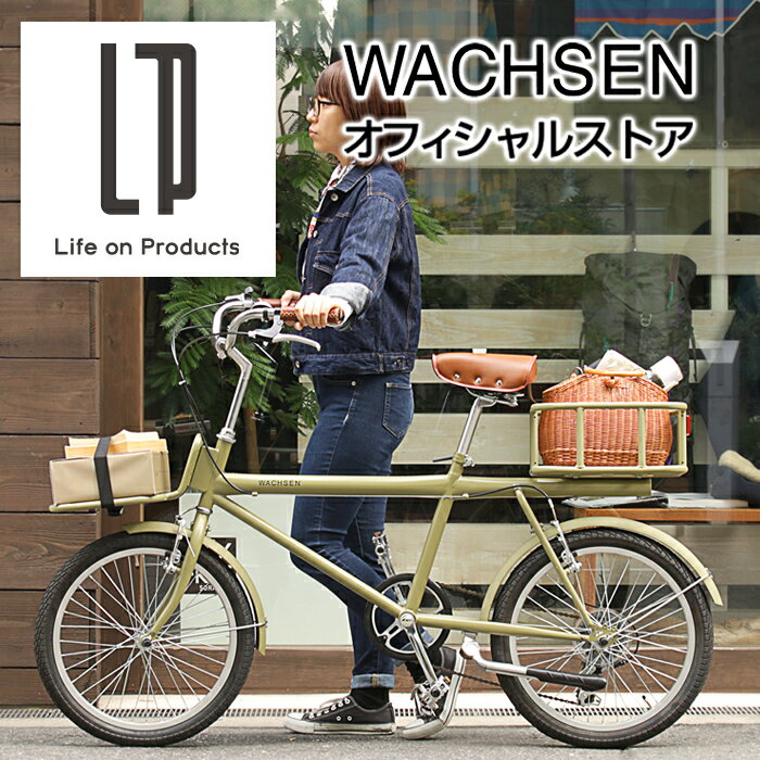カーゴバイク WBG-2001 WACHSEN ヴァクセン 公式店 20インチ 6段 カーゴバイク WBG-2001 WACHSEN ヴァクセン 公式店 20インチ 6段