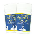 プレシャスグルコサミンUC-II×2個セット|グルコサミン+コラーゲン(UC-II)+乳酸菌生産物質のトリプル処方
