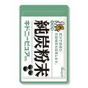 キドニーピュア 粒タイプ|愛犬・愛猫の食べる純炭粉末