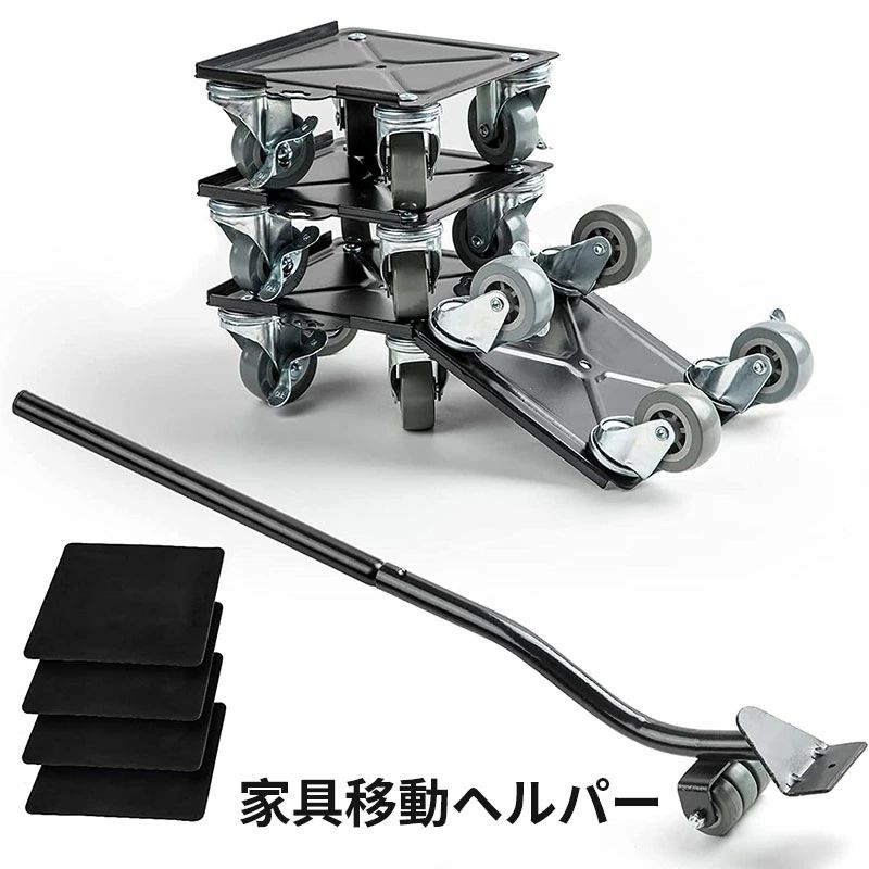 ドーリー 台車 家具移動 360°回転 軽がるキャリー 移動キャリー ヘルパーセット 延 ヘルパー セット 引..