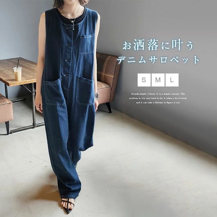 デニム オールインワン デニムサロペット レディース オールインワン ワイドパンツ デニム サロペット パンツ ワイドパンツ デニム ロングパンツ ゆったり 体型カバー おしゃれ デニムパンツ デニムワイドパンツ 大人可愛い きれいめ