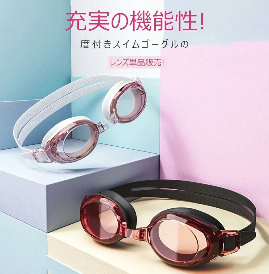 収納ケース付 4色 送料無料 度付きレンズ 近視用 広い視野 男女兼用 水中ゴーグル ...