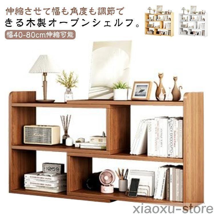 楽天市場】角度調整 棚（本棚・ラック・カラーボックス｜収納家具